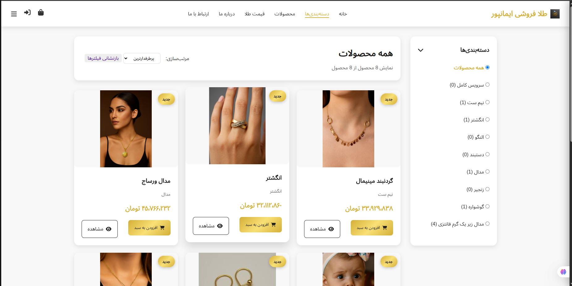 طلای ایمانپور